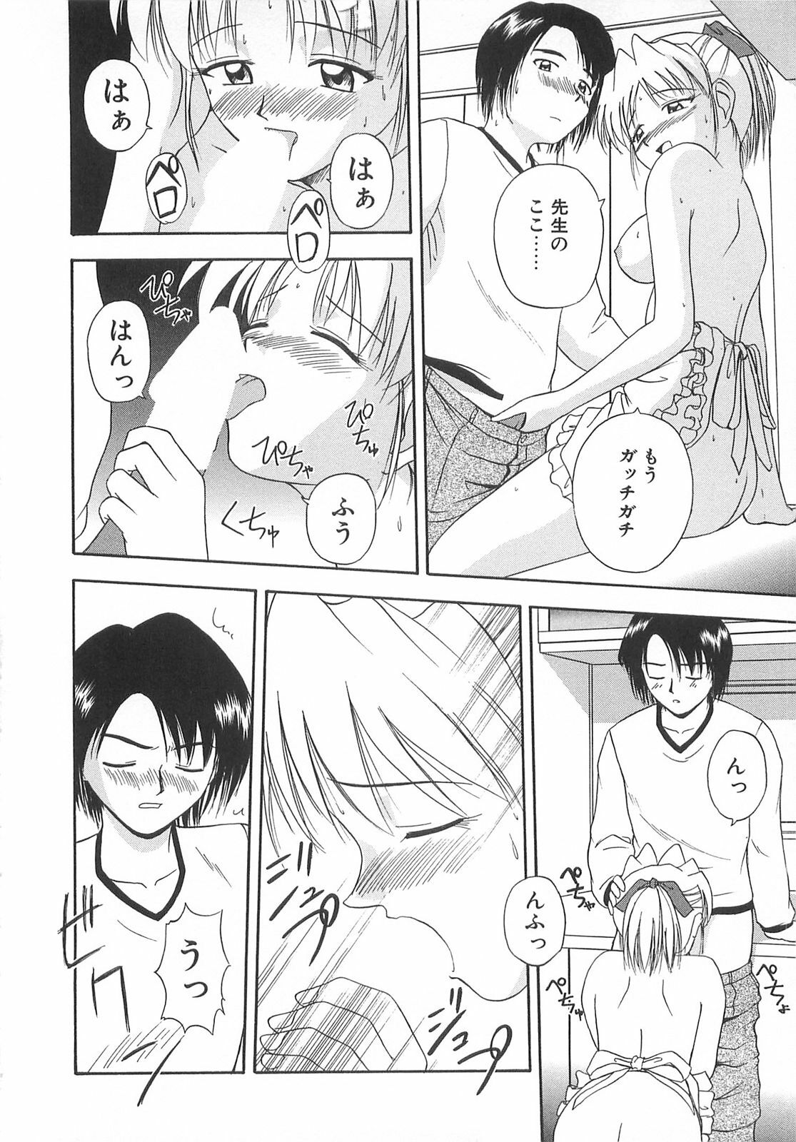 [Satou Chagashi] Re:Arise page 145 full