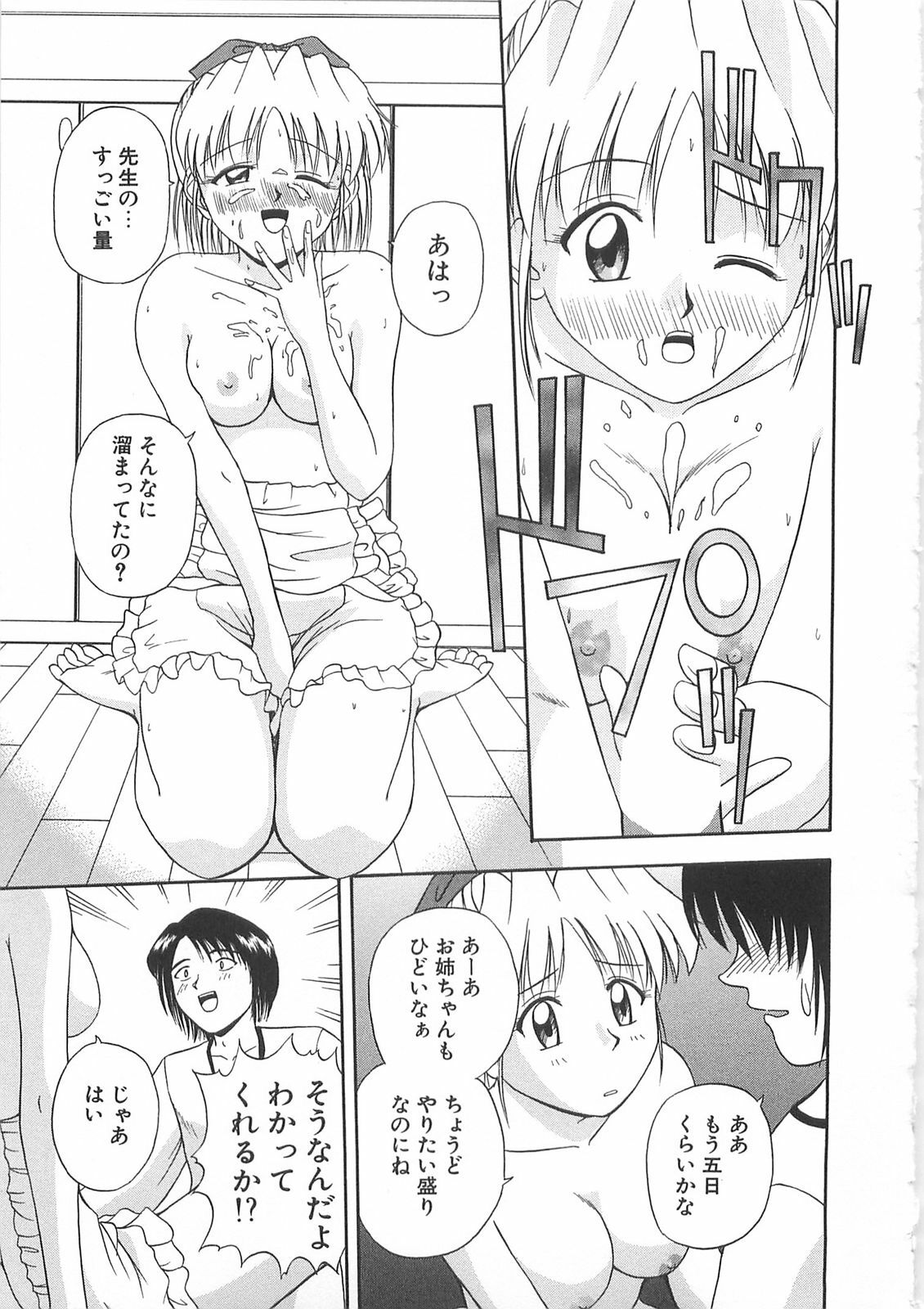 [Satou Chagashi] Re:Arise page 146 full