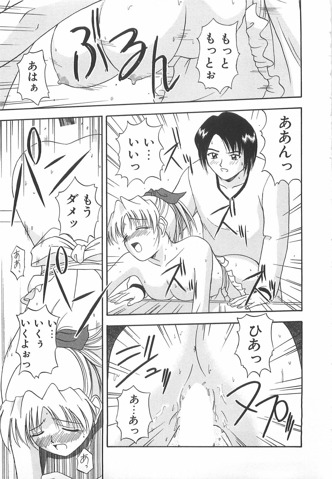 [Satou Chagashi] Re:Arise page 150 full