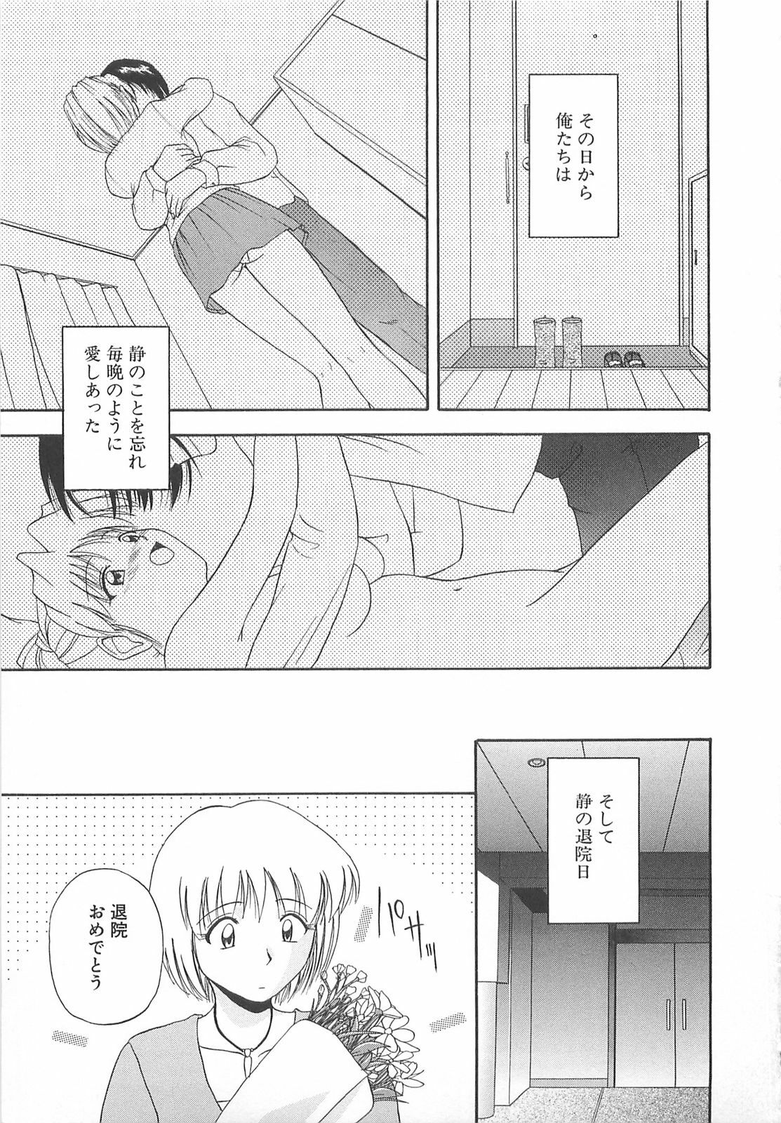 [Satou Chagashi] Re:Arise page 152 full