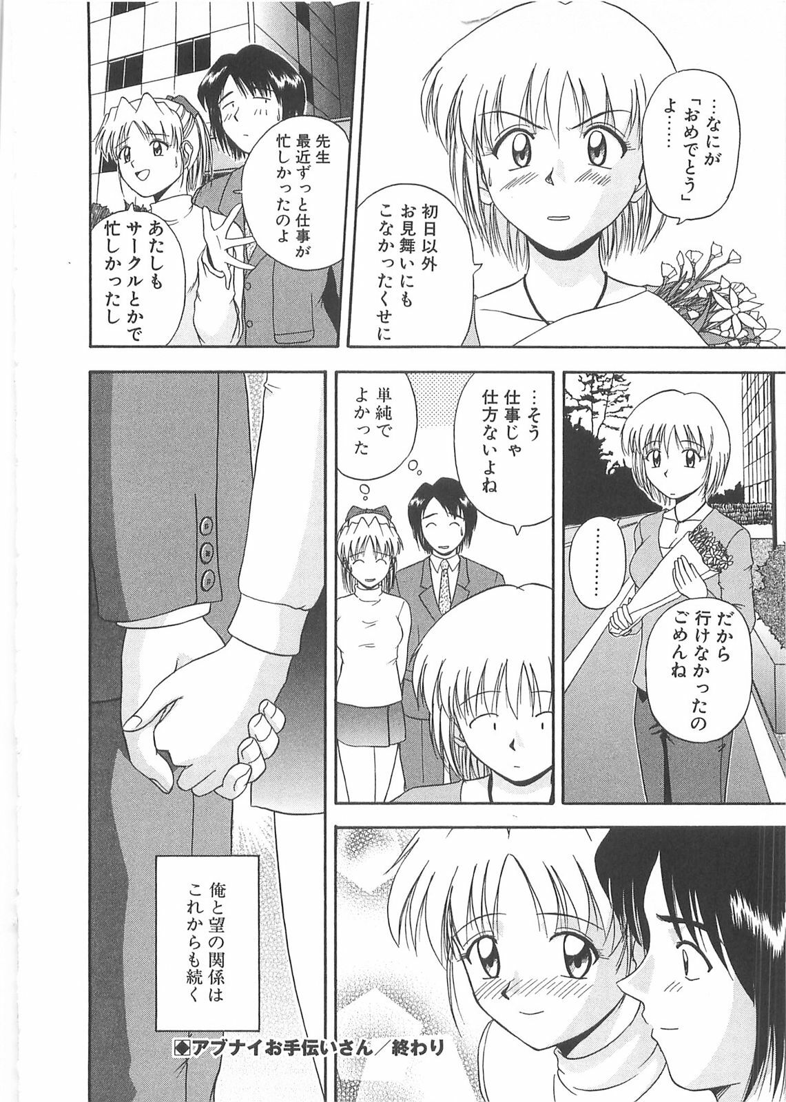 [Satou Chagashi] Re:Arise page 153 full