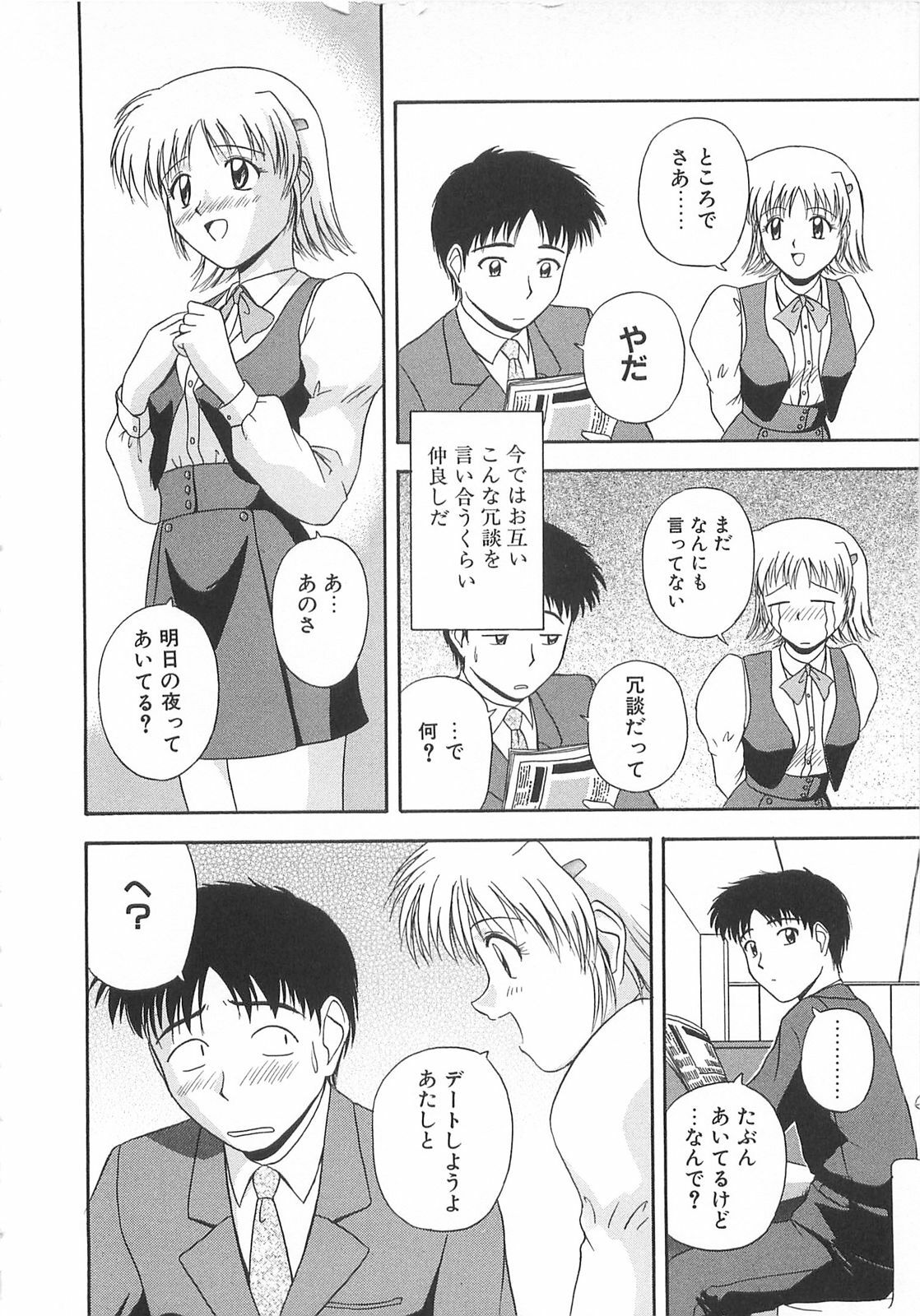 [Satou Chagashi] Re:Arise page 157 full