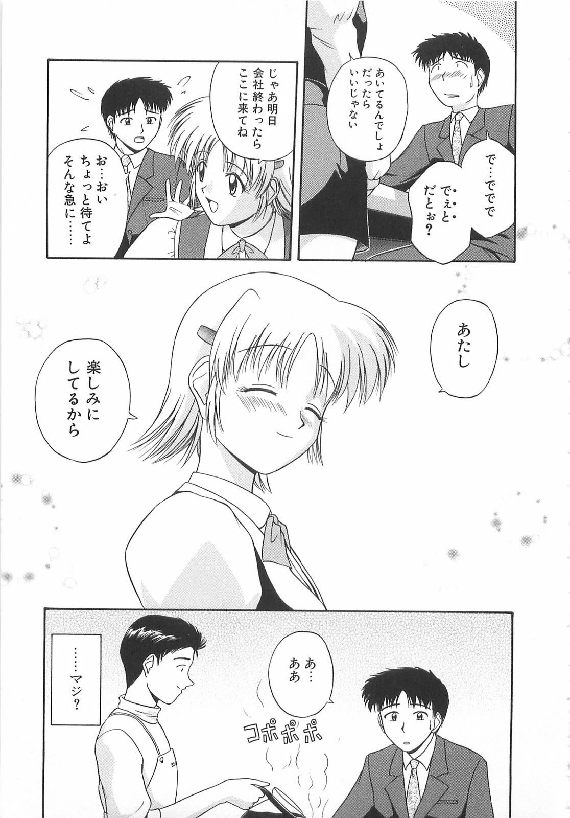 [Satou Chagashi] Re:Arise page 158 full