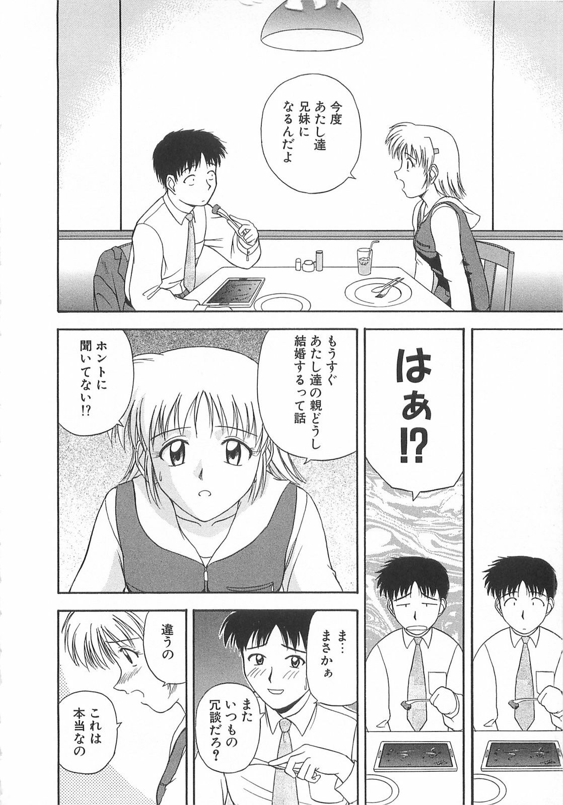 [Satou Chagashi] Re:Arise page 161 full