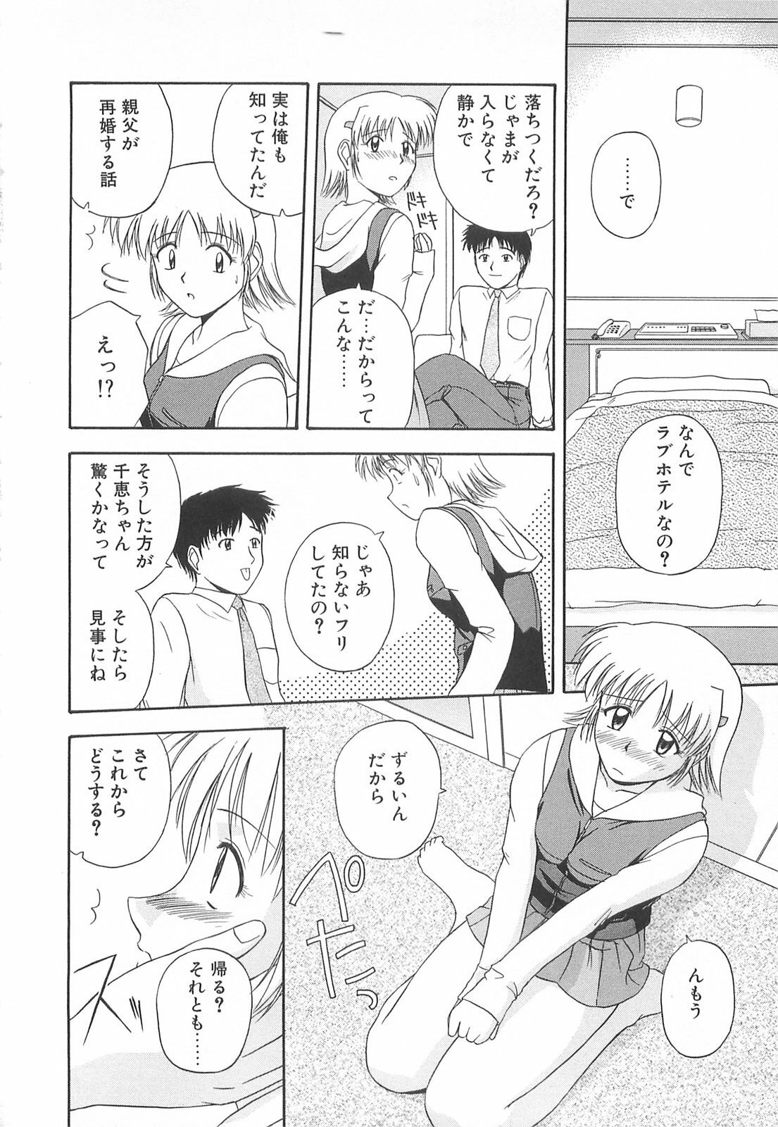 [Satou Chagashi] Re:Arise page 163 full