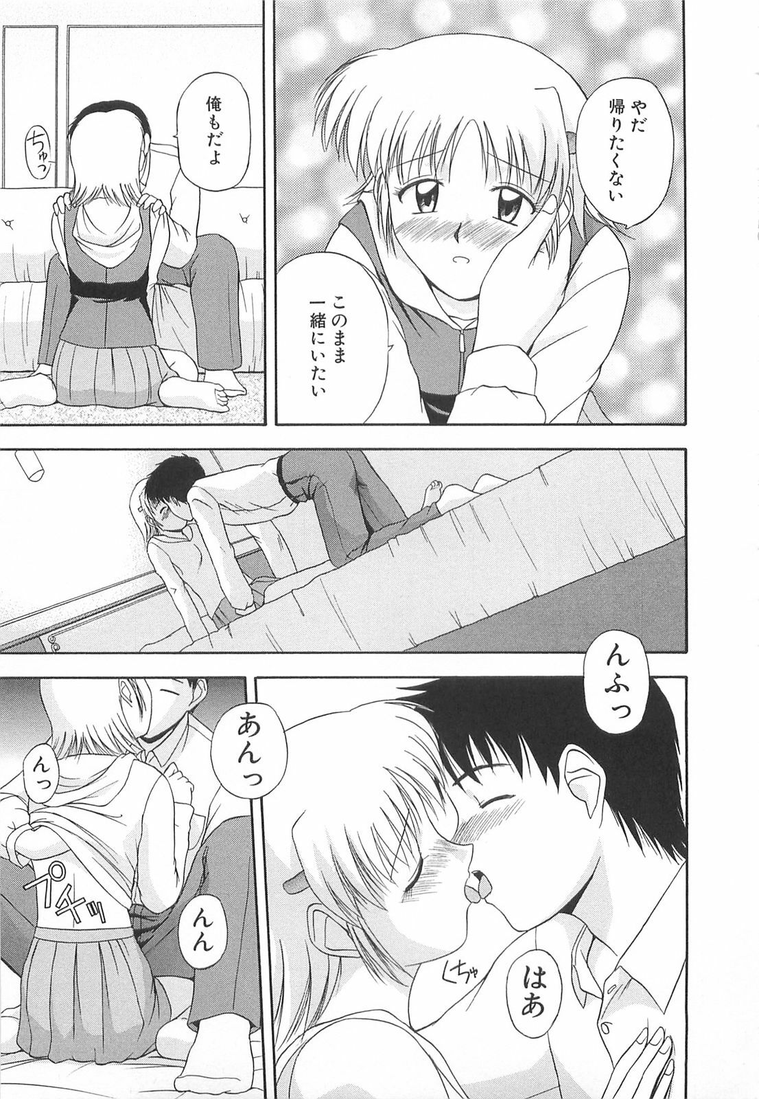 [Satou Chagashi] Re:Arise page 164 full