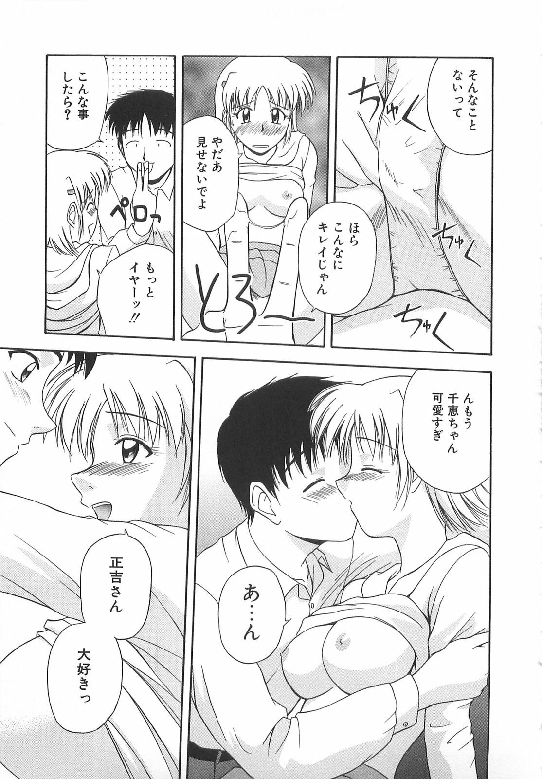 [Satou Chagashi] Re:Arise page 166 full
