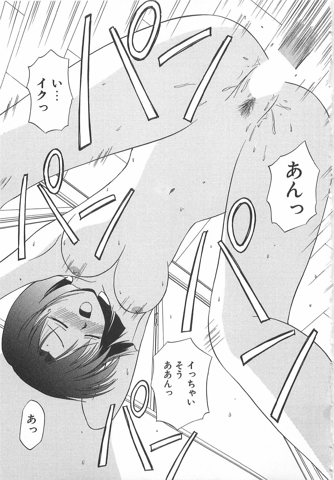 [Satou Chagashi] Re:Arise page 190 full