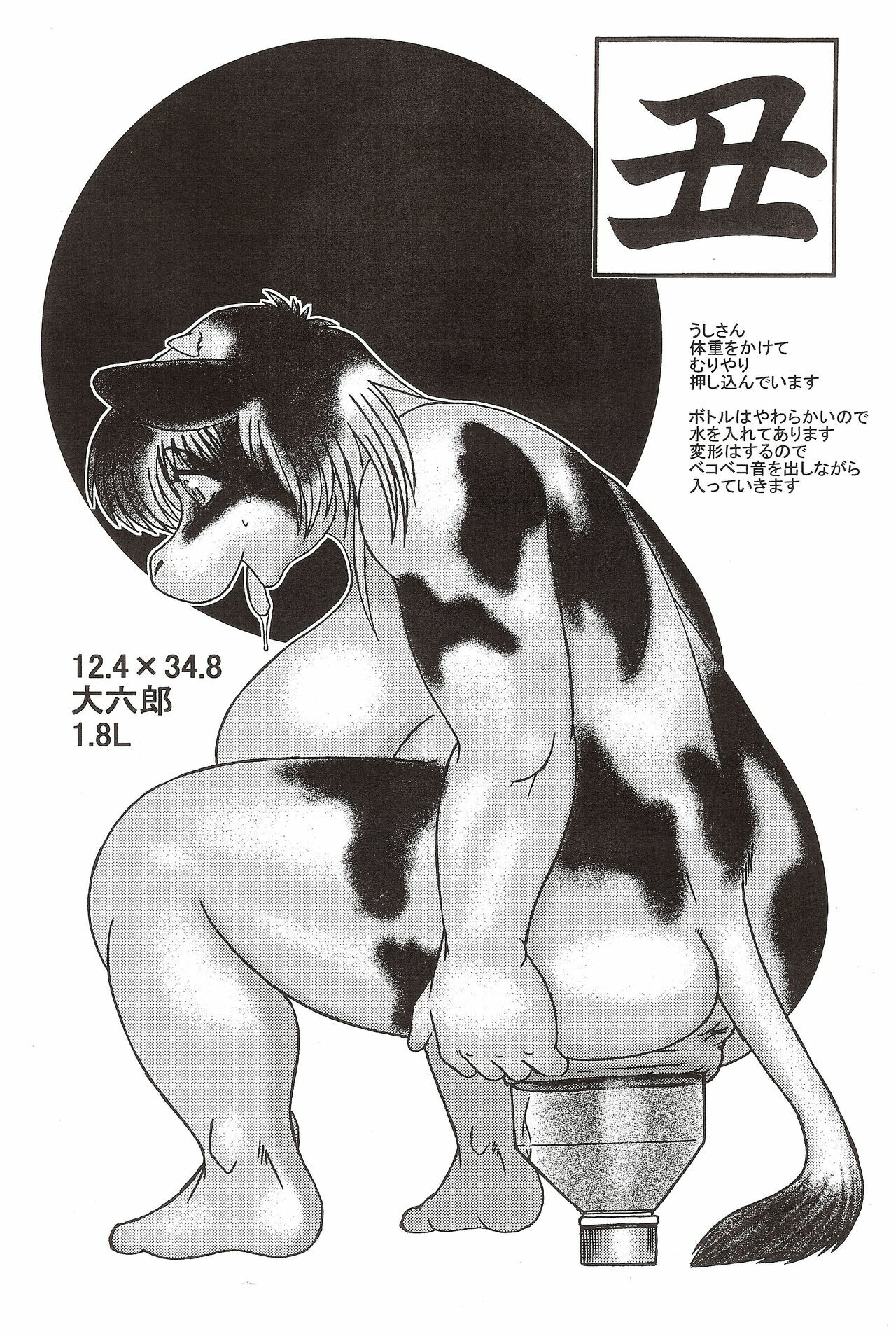 [Beastmania] Eto-Pet page 13 full