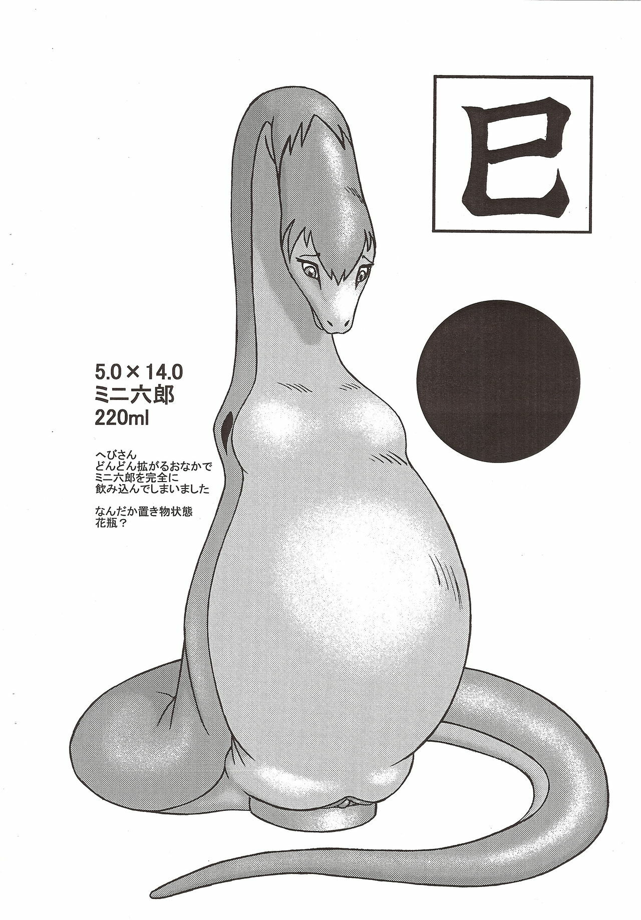 [Beastmania] Eto-Pet page 5 full
