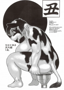 [Beastmania] Eto-Pet - page 13