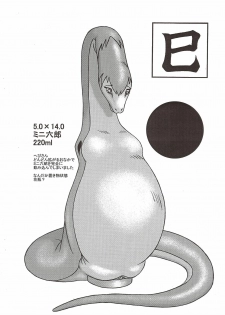 [Beastmania] Eto-Pet - page 5