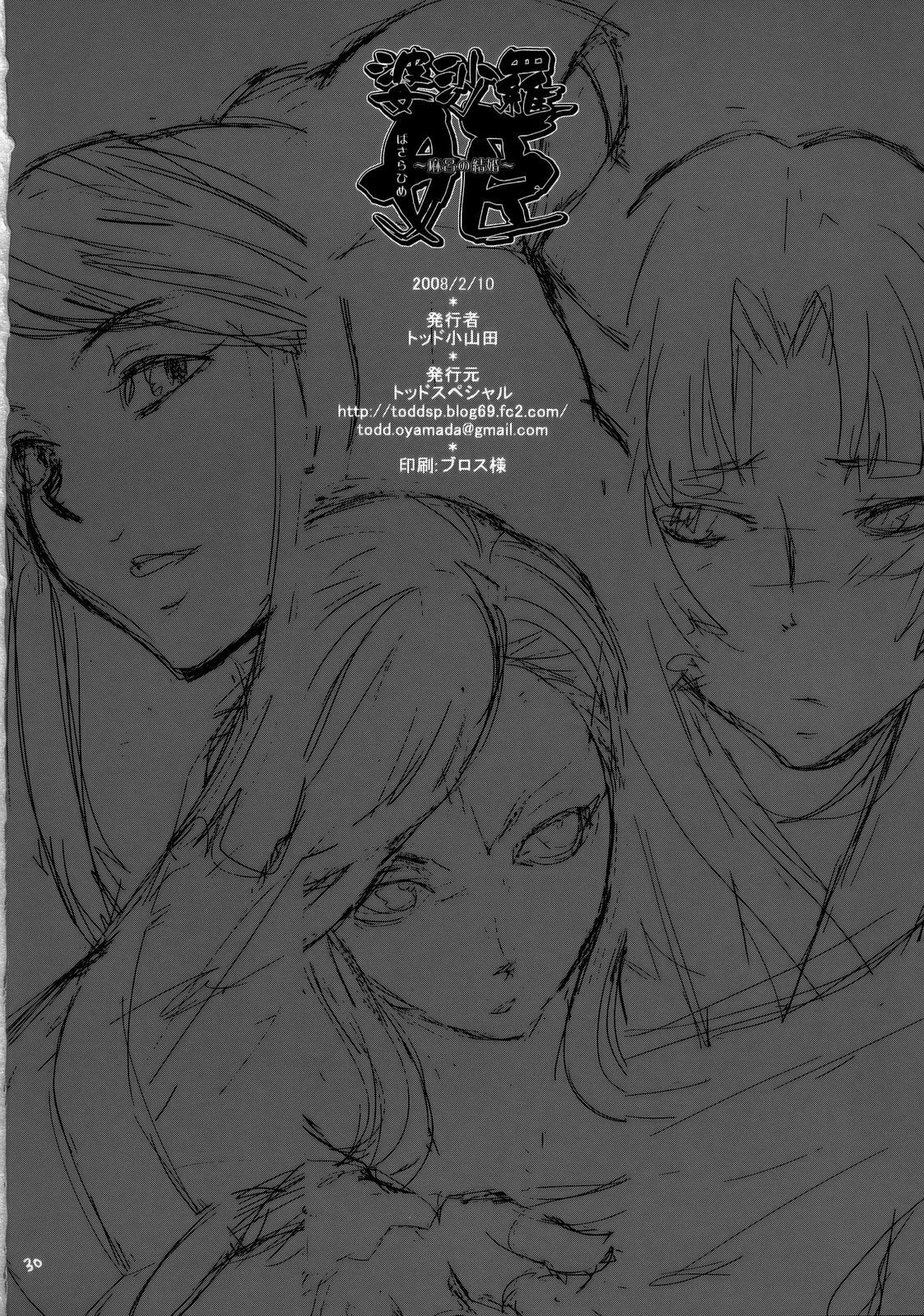 (SC38) [Todd Special (Todd Oyamada)] Basara Hime (Sengoku Basara) [English] page 29 full
