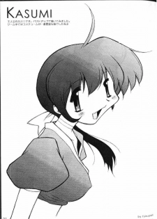 (C58) [F4 Company (Fuku Pen, M Boy, Masahiko)] [B] (Dead or Alive) - page 20