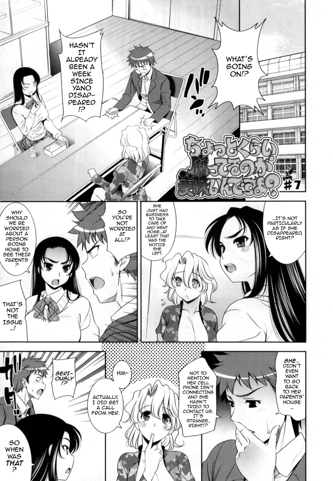 [Yasui Riosuke] Bust To Bust - Chichi wa Chichi ni - [English] [darknight] page 159 full