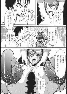 (C50) [Hoya GREAT Syoukai (Various)] WILD SNAKE XX (Neon Genesis Evangelion) - page 13