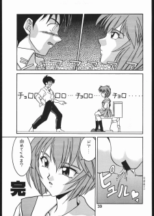 (C50) [Hoya GREAT Syoukai (Various)] WILD SNAKE XX (Neon Genesis Evangelion) - page 38