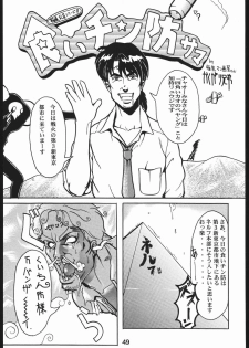 (C50) [Hoya GREAT Syoukai (Various)] WILD SNAKE XX (Neon Genesis Evangelion) - page 48