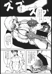 (C50) [Hoya GREAT Syoukai (Various)] WILD SNAKE XX (Neon Genesis Evangelion) - page 50