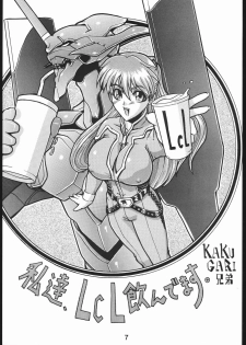 (C50) [Hoya GREAT Syoukai (Various)] WILD SNAKE XX (Neon Genesis Evangelion) - page 6