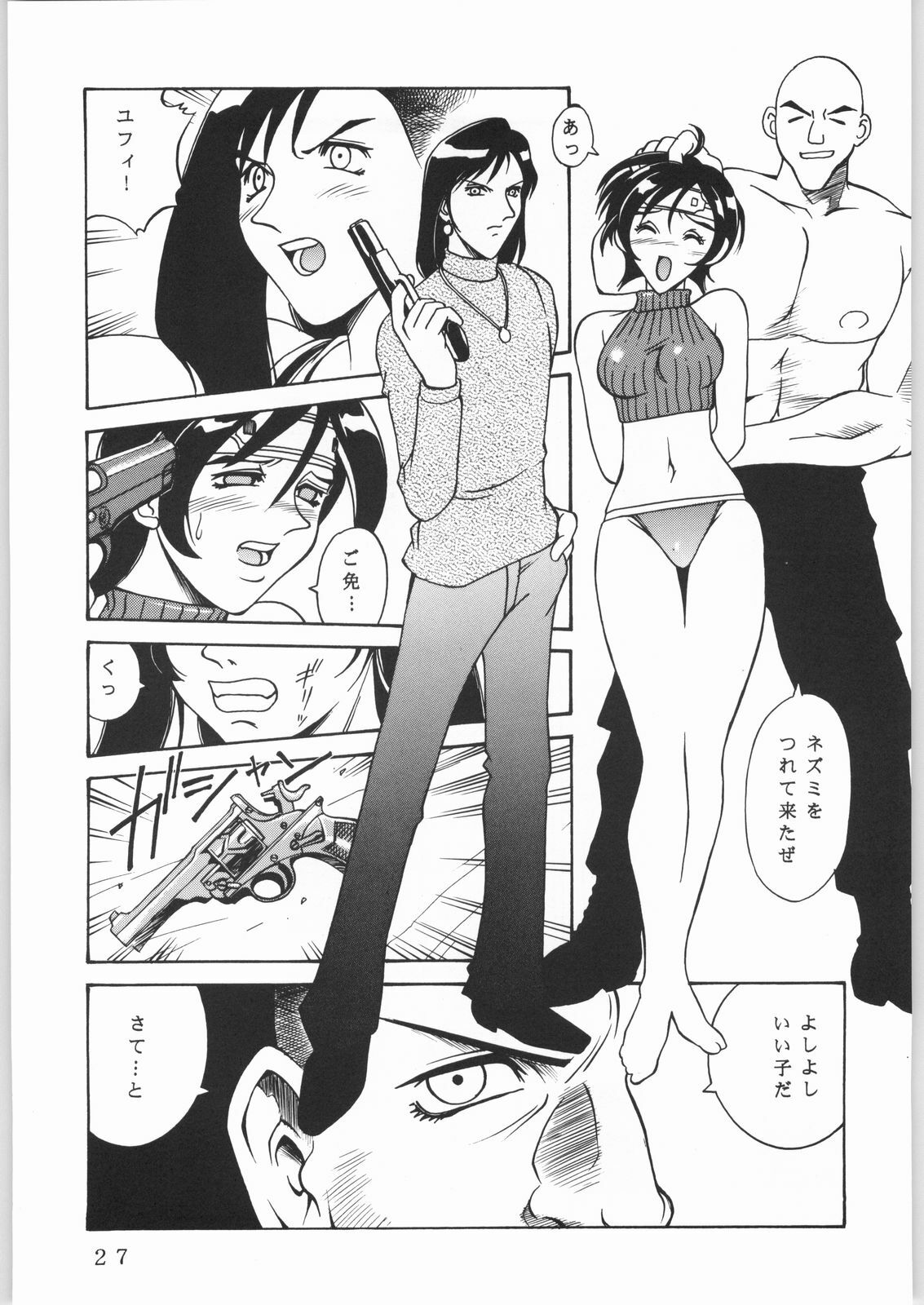 (C61) [Sangatsu no Lion (Don Shigeru)] L.G.A. ~Let's Get Aerith~ (Final Fantasy VII) page 26 full