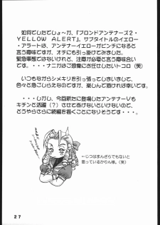 (C65) [Sunset Dreamer (Chachaki Noriyuki)] Nousatsu Sentai Blonde Antennas 2 - YELLOW ALERT (Street Fighter, Yuusha Ou GaoGaiGar, Shijou Saikyou no Deshi Kenichi) - page 26