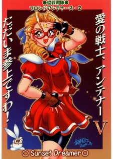 (C65) [Sunset Dreamer (Chachaki Noriyuki)] Nousatsu Sentai Blonde Antennas 2 - YELLOW ALERT (Street Fighter, Yuusha Ou GaoGaiGar, Shijou Saikyou no Deshi Kenichi) - page 28