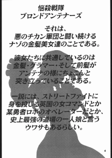 (C65) [Sunset Dreamer (Chachaki Noriyuki)] Nousatsu Sentai Blonde Antennas 2 - YELLOW ALERT (Street Fighter, Yuusha Ou GaoGaiGar, Shijou Saikyou no Deshi Kenichi) - page 3