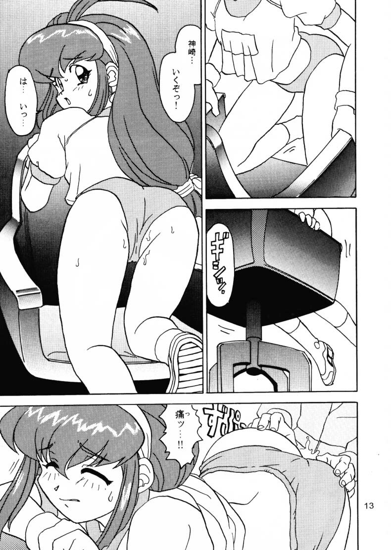 [EXTENDED DIFINITION(Vandervecken)] Powered Ware Rel. 1.01J Daiundokai Sakuhin Shuu (Battle Athletes Daiundoukai) page 12 full