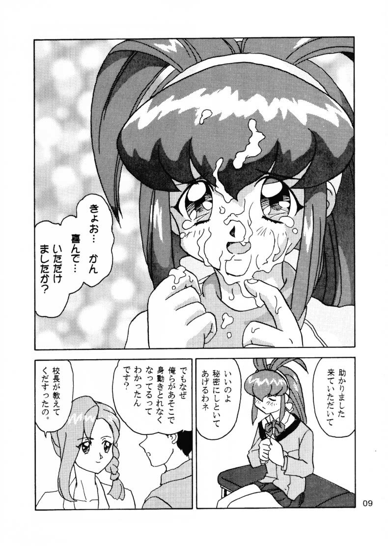 [EXTENDED DIFINITION(Vandervecken)] Powered Ware Rel. 1.01J Daiundokai Sakuhin Shuu (Battle Athletes Daiundoukai) page 8 full
