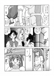 [EXTENDED DIFINITION(Vandervecken)] Powered Ware Rel. 1.01J Daiundokai Sakuhin Shuu (Battle Athletes Daiundoukai) - page 20