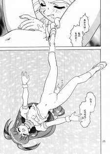 [EXTENDED DIFINITION(Vandervecken)] Powered Ware Rel. 1.01J Daiundokai Sakuhin Shuu (Battle Athletes Daiundoukai) - page 24
