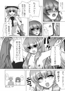 (C76) [ReBorn (VENI)] Iku-san wa Ore no Yome (Touhou Project) - page 14