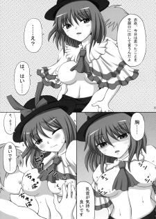 (C76) [ReBorn (VENI)] Iku-san wa Ore no Yome (Touhou Project) - page 15