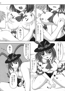 (C76) [ReBorn (VENI)] Iku-san wa Ore no Yome (Touhou Project) - page 16
