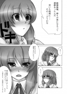 (C76) [ReBorn (VENI)] Iku-san wa Ore no Yome (Touhou Project) - page 5