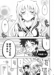 (C76) [Neko-bus Tei (Shaa)] Watashi no Soushoku-kun (Onidere) - page 10