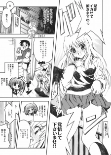 (C76) [Neko-bus Tei (Shaa)] Watashi no Soushoku-kun (Onidere) - page 12