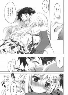 (C76) [Neko-bus Tei (Shaa)] Watashi no Soushoku-kun (Onidere) - page 14