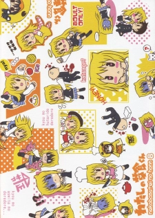 (C76) [Neko-bus Tei (Shaa)] Watashi no Soushoku-kun (Onidere)