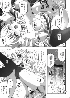 (C76) [Neko-bus Tei (Shaa)] Watashi no Soushoku-kun (Onidere) - page 28