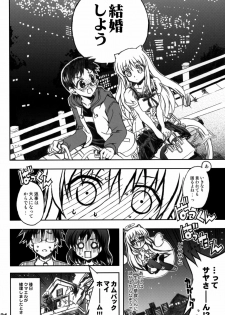 (C76) [Neko-bus Tei (Shaa)] Watashi no Soushoku-kun (Onidere) - page 33
