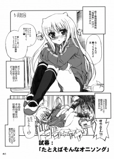 (C76) [Neko-bus Tei (Shaa)] Watashi no Soushoku-kun (Onidere) - page 39