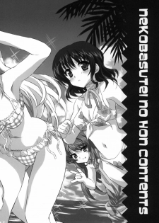 (C76) [Neko-bus Tei (Shaa)] Watashi no Soushoku-kun (Onidere) - page 3