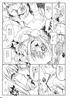(C76) [Neko-bus Tei (Shaa)] Watashi no Soushoku-kun (Onidere) - page 45