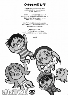 (C76) [Neko-bus Tei (Shaa)] Watashi no Soushoku-kun (Onidere) - page 48