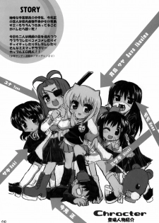 (C76) [Neko-bus Tei (Shaa)] Watashi no Soushoku-kun (Onidere) - page 5