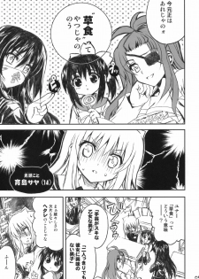 (C76) [Neko-bus Tei (Shaa)] Watashi no Soushoku-kun (Onidere) - page 8