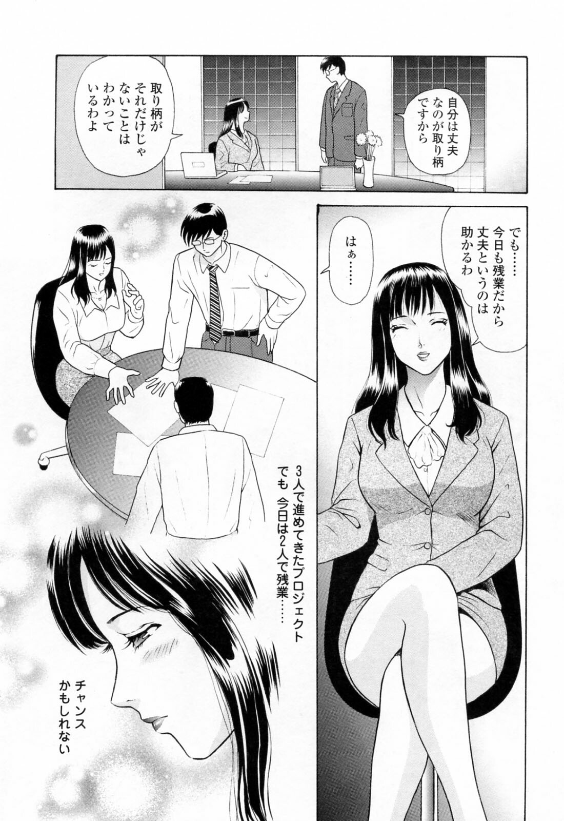 [Yuuki Tomoka] Yuuwaku to iu Na no Ai page 103 full