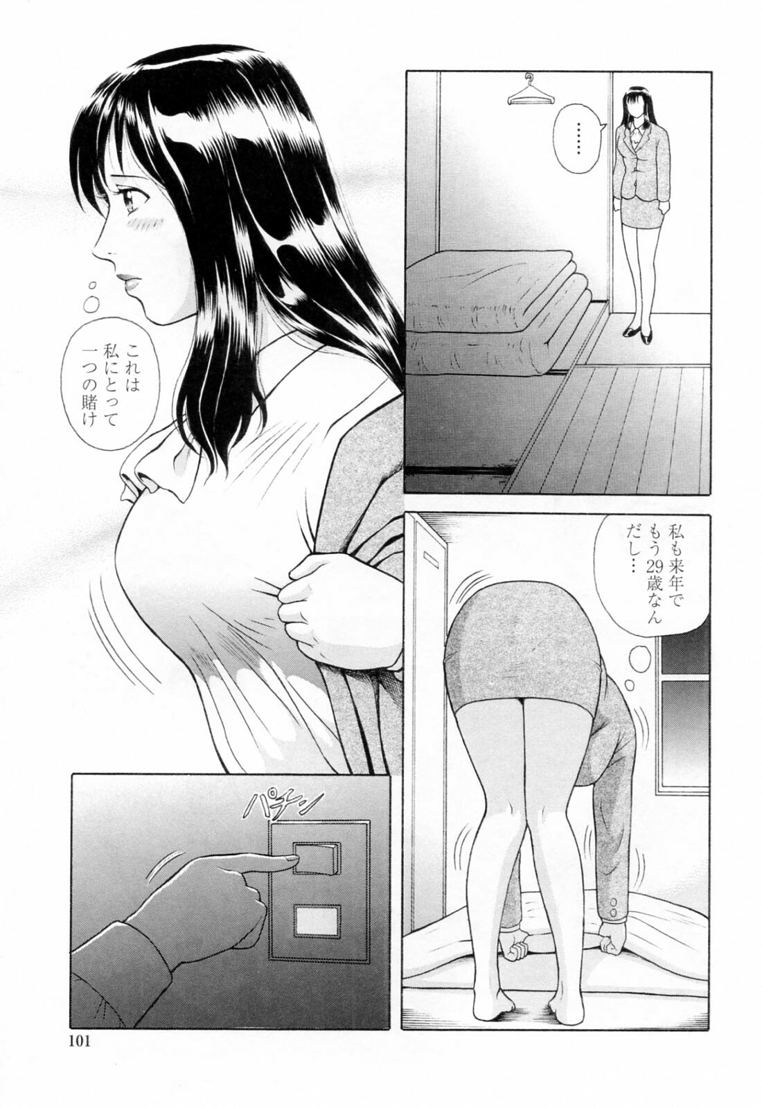 [Yuuki Tomoka] Yuuwaku to iu Na no Ai page 105 full